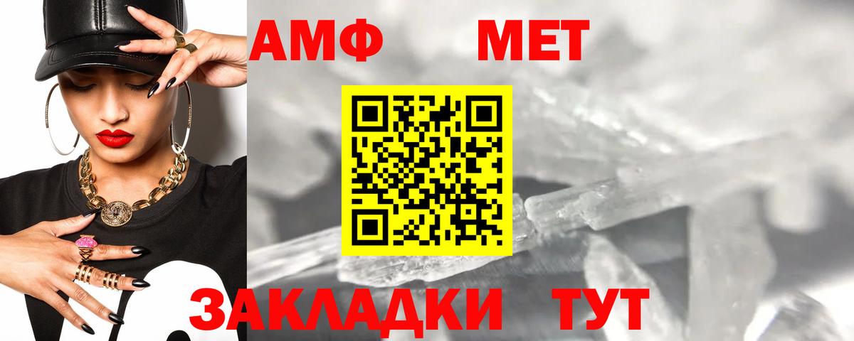 АМФЕТАМИН  Вход с VPN  Электросталь  Amphetamine Premium 