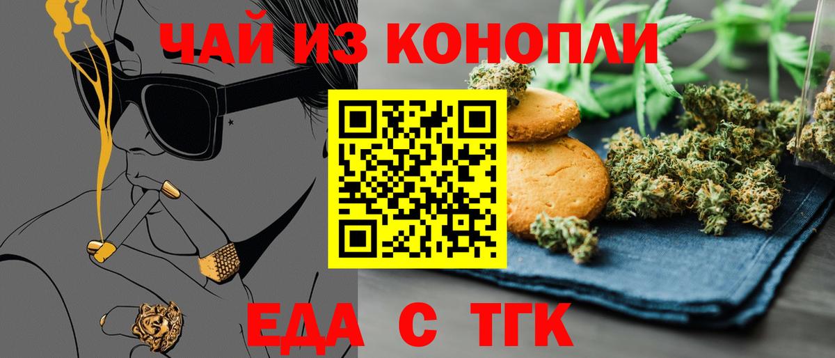 Электросталь  Canna-Cookies конопля  Вход с VPN 