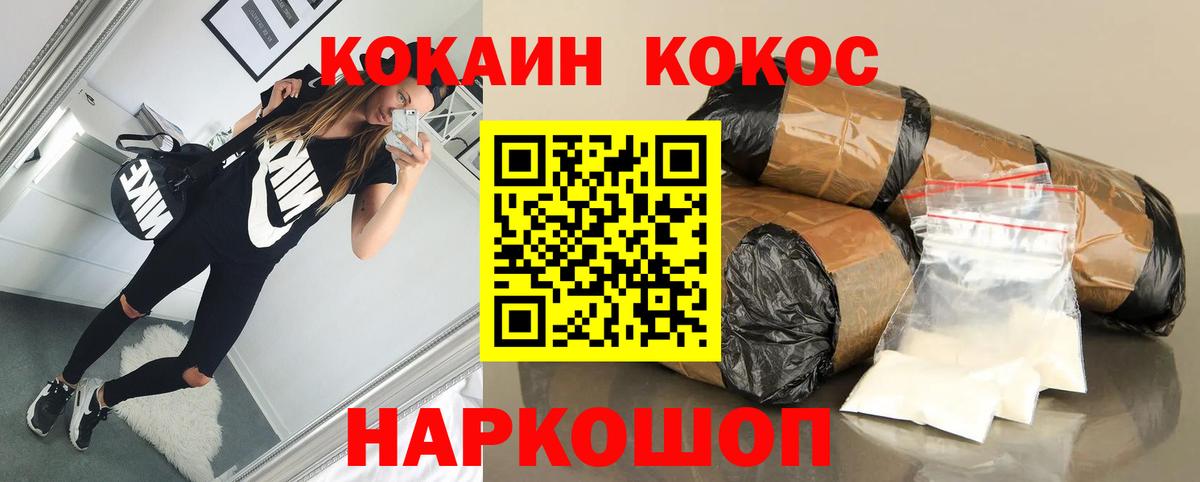 КОКАИН Перу  Вход с VPN  COCAIN  Электросталь  COCAIN Эквадор 