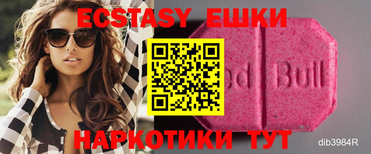Электросталь  ЭКСТАЗИ 250 мг  где продают   Вход с VPN  Ecstasy 250 мг 