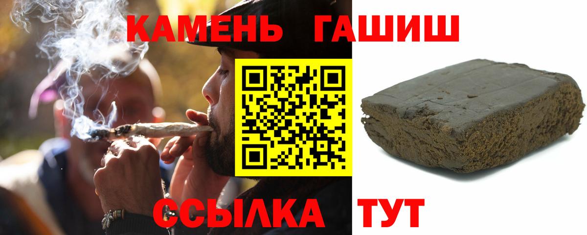 Гашиш хэш  ГАШИШ  Электросталь  Вход с VPN 