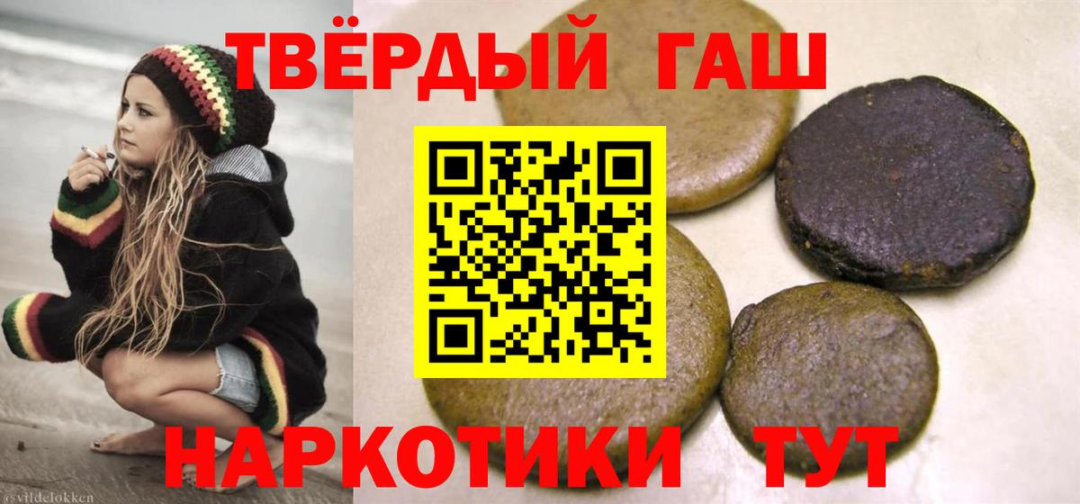 Гашиш Cannabis Электросталь