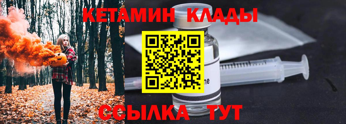Электросталь  КЕТАМИН ketamine  Вход с VPN 