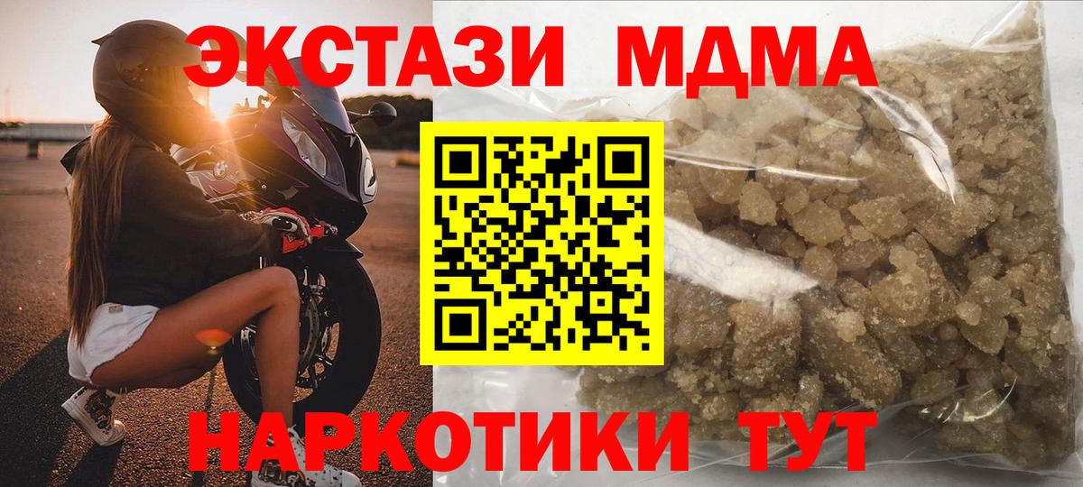 МДМА кристаллы  Вход с VPN  Электросталь  MDMA  МДМА кристаллы 