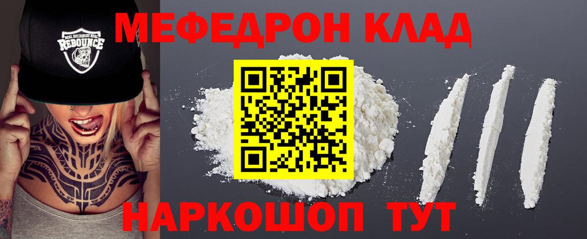 Мефедрон  МЕФ mephedrone  купить   Вход с VPN  Электросталь  МЕФ мяу мяу 