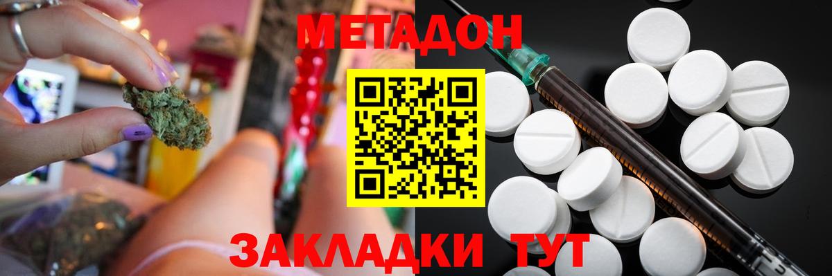 Электросталь  Метадон мёд  Метадон белоснежный  Вход с VPN 