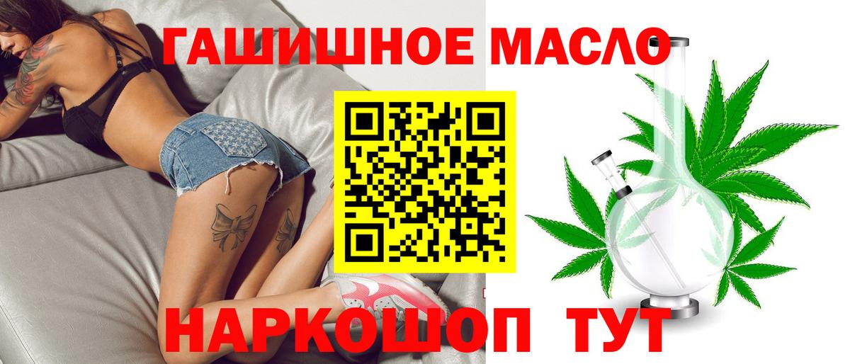 ТГК вейп  Вход с VPN  ТГК гашишное масло  Электросталь 